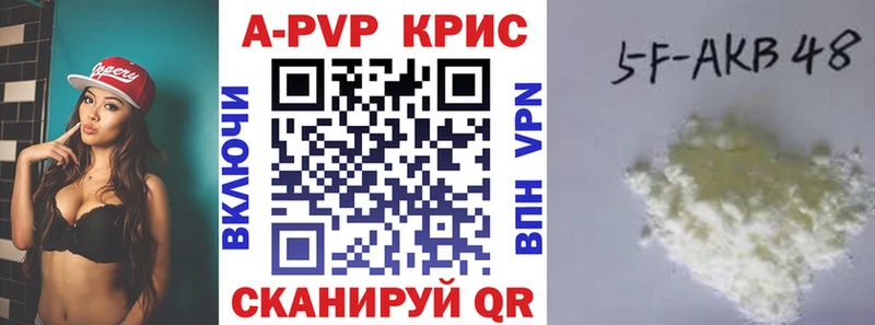 Alfa_PVP Crystall  Североуральск 