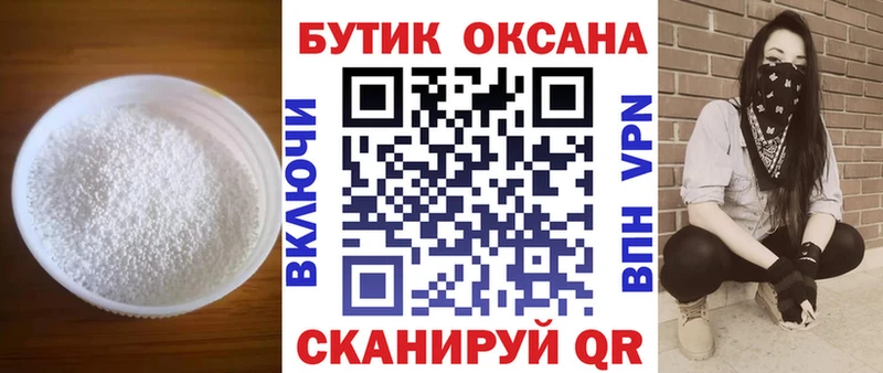 хочу Североуральск БУТИРАТ жидкий экстази