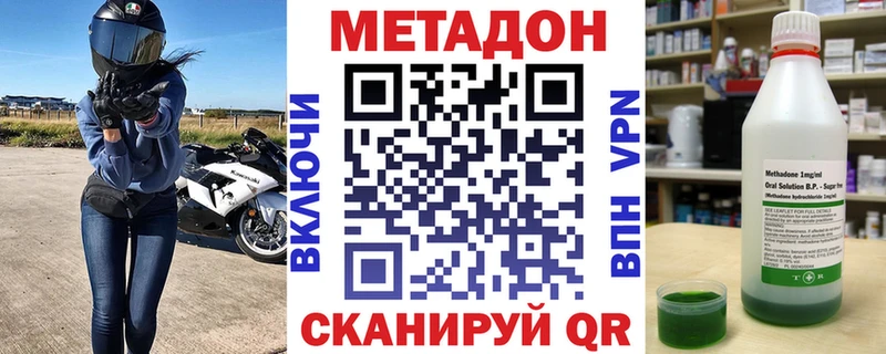Метадон кристалл  hydra зеркало  Североуральск  как найти наркотики 